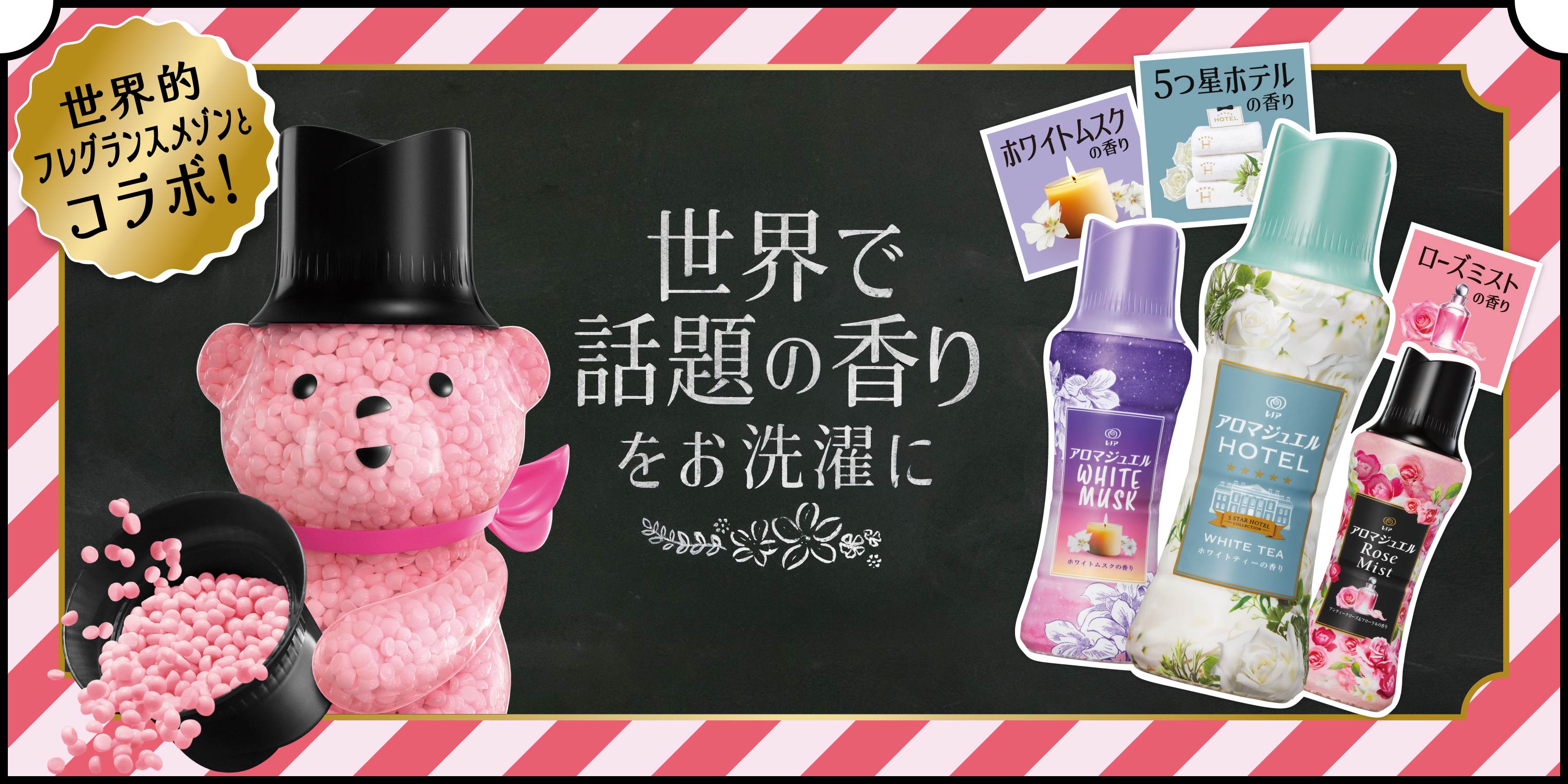 【廃盤品】レノアハピネス アロマジェル 本体 520ml 各種 洗濯用品 レノアハピネス アロマジュエル」の人気商品一覧