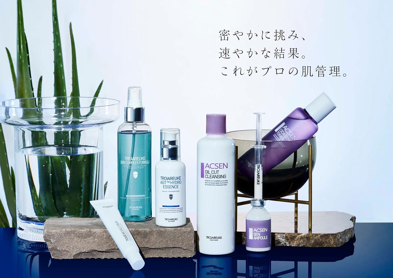 トロイアルケ　ACSEN4点セット Amazon.co.jp: TROIAREUKE｜トロイアルケ 日本公式ショップ
