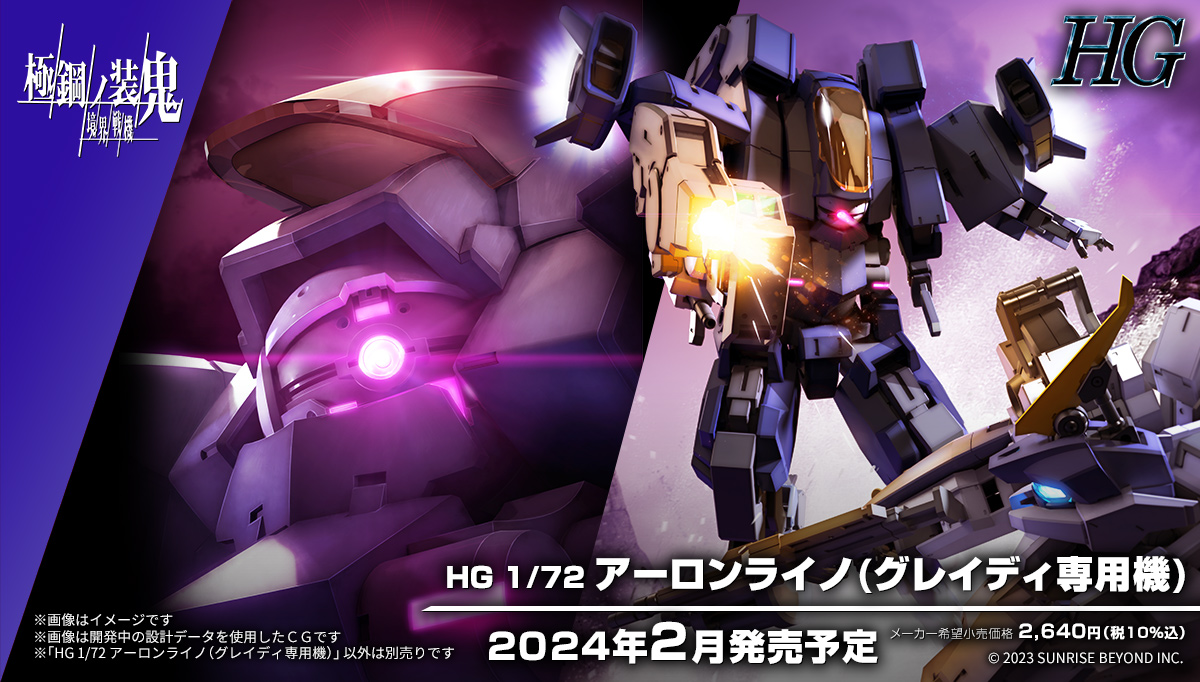 境界線機　5点セット Amazon.co.jp: 境界戦機: 《PRODUCT:1》コンセプト・ラインナップ