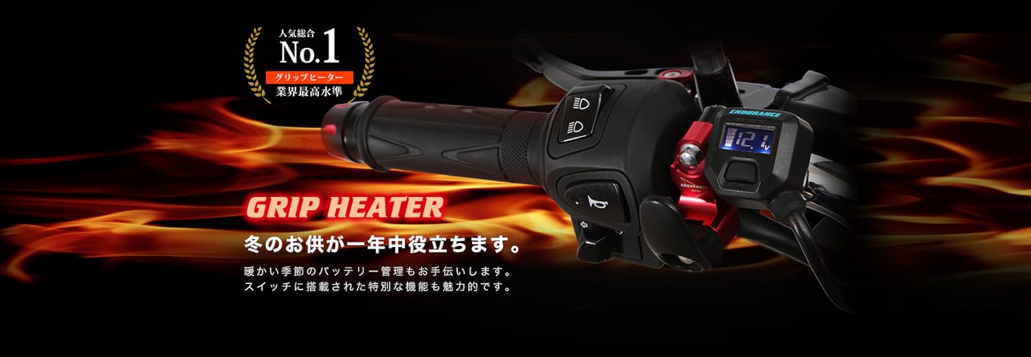 Amazon.co.jp: エンデュランス: グリップヒーター