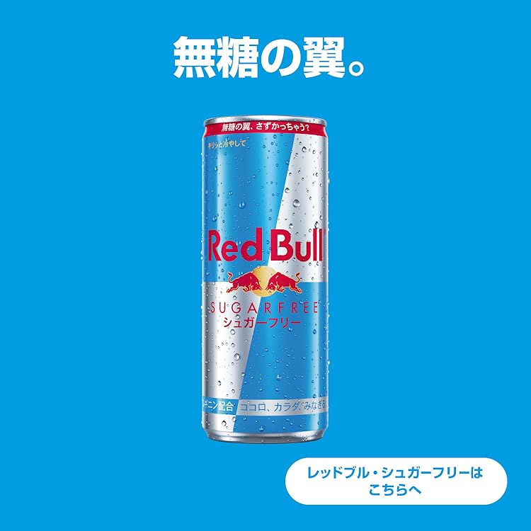 Amazon.co.jp: レッドブル