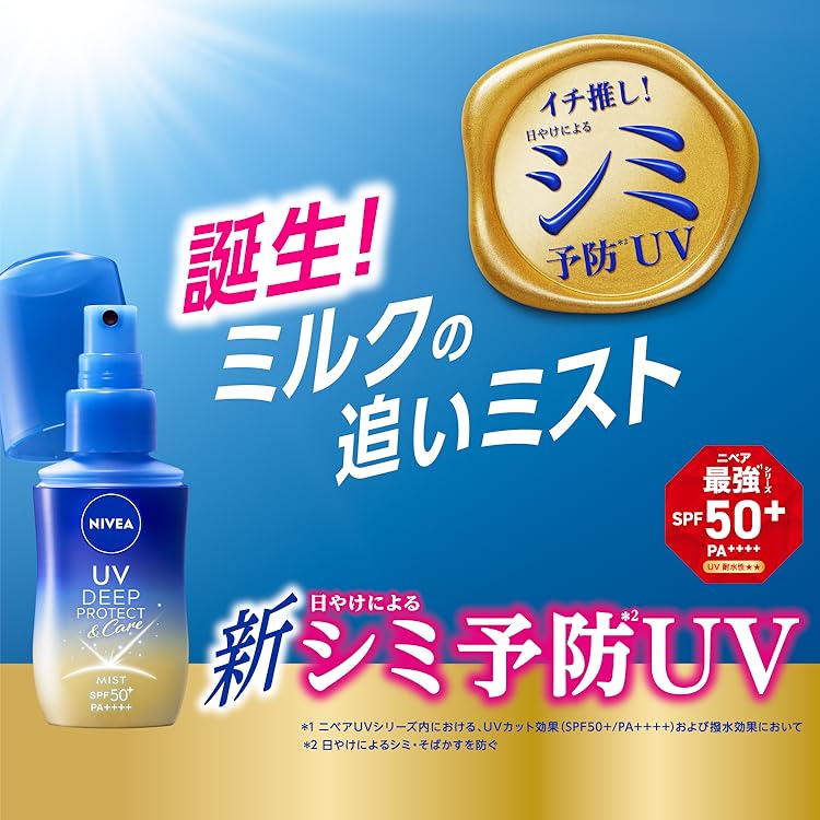ニベアUV3本セット Amazon.co.jp: 【3個セット】ニベア モイスチャーリップ UV