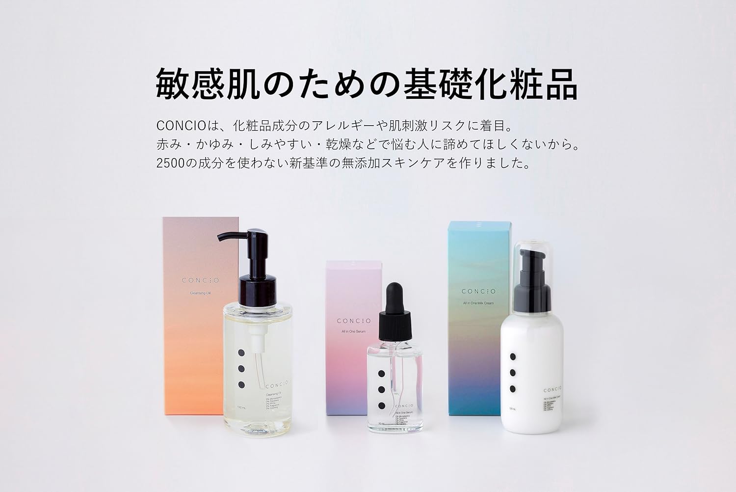 Amazon.co.jp: CONCIO