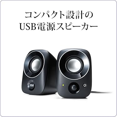 Amazon.co.jp: サンワダイレクト: ▽スピーカー