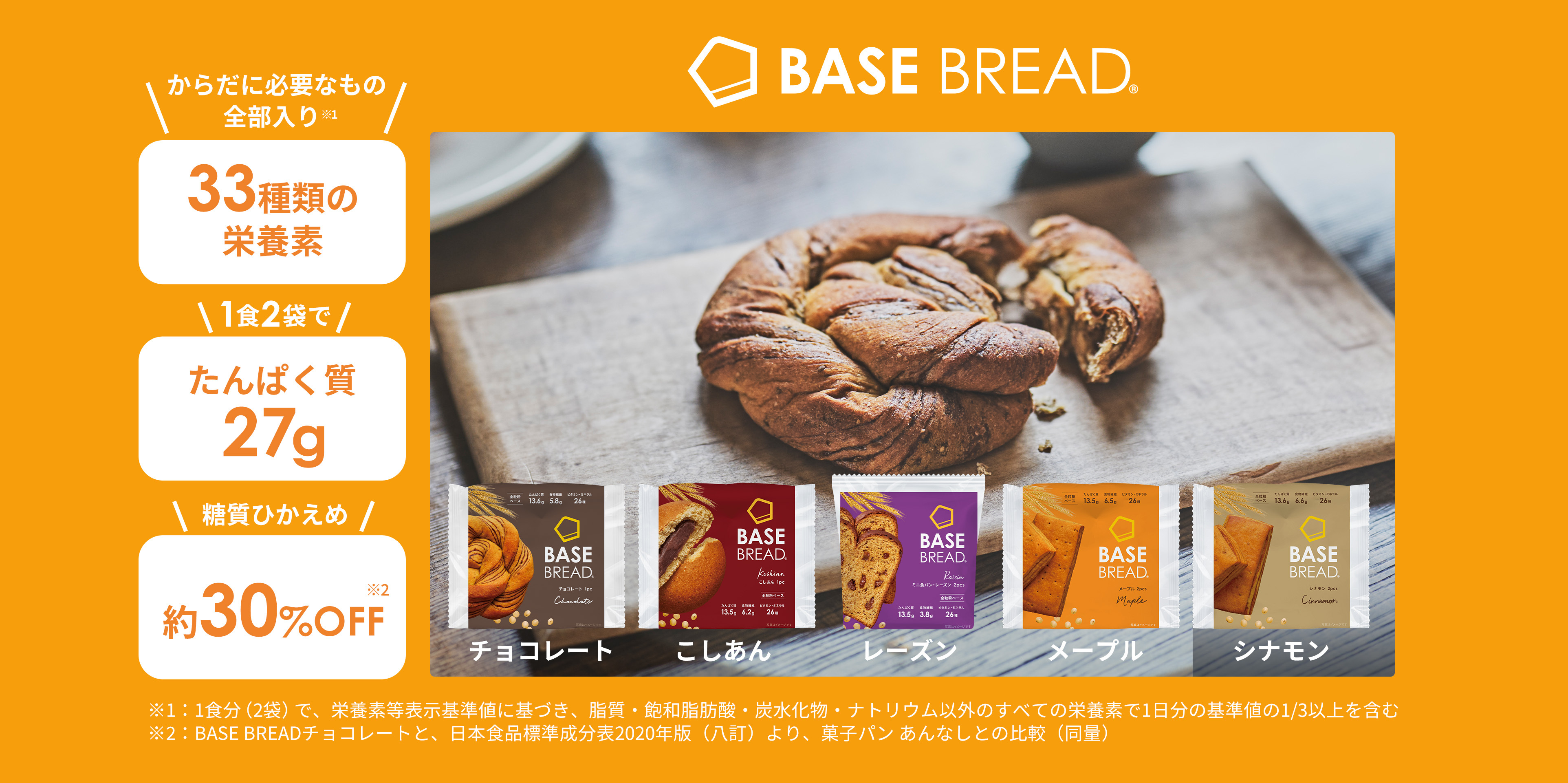 Amazon.co.jp: ベースフード: BASE BREAD