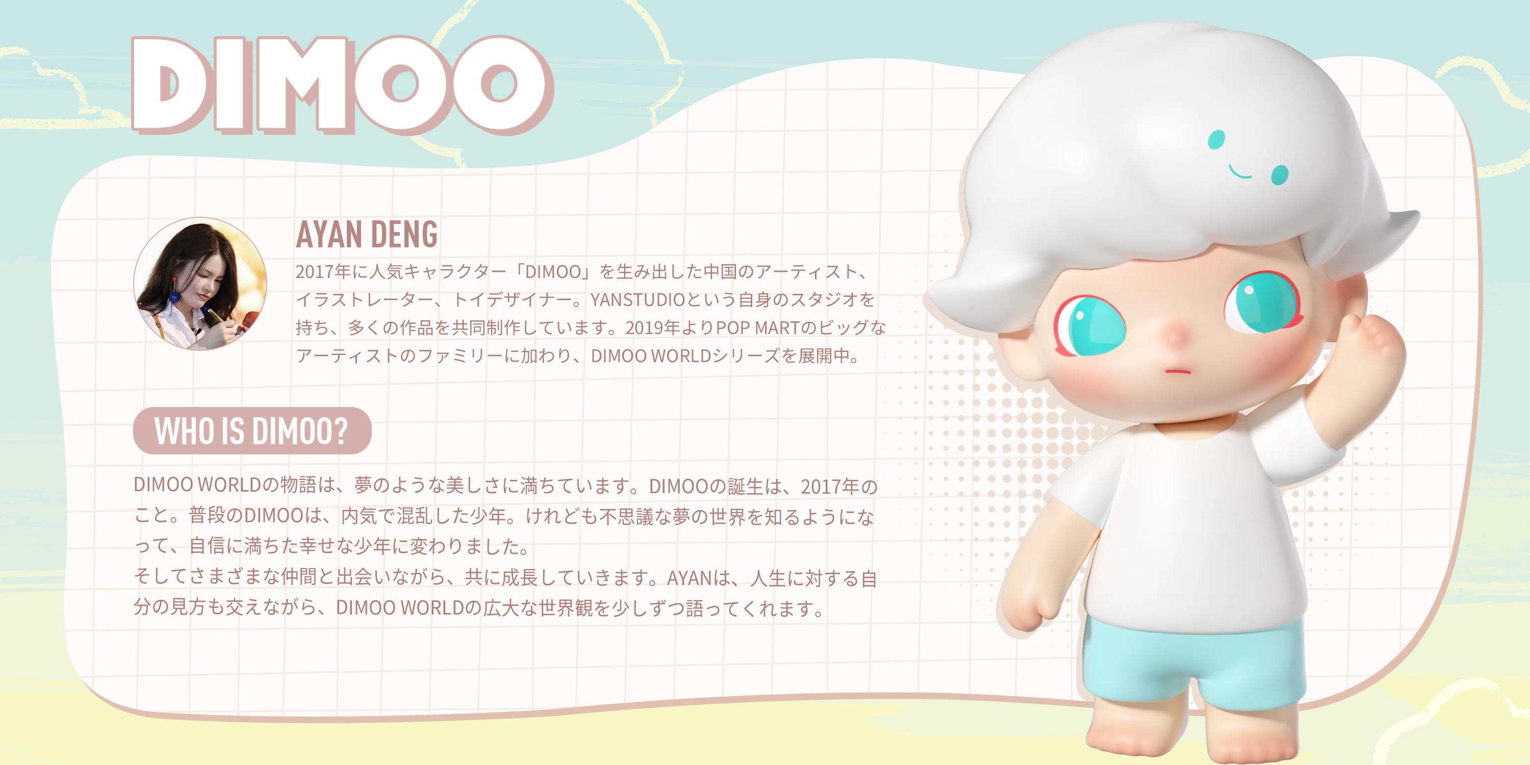 Amazon.co.jp: POPMART: DIimoo