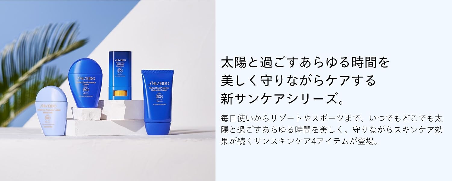 みーSHISEIDO 日焼け止めミルク 2本セット 日焼け止めミルク｜日焼け止め ・ UV｜ドゥーエ｜資生堂