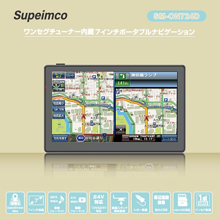 【新品未使用】Supeimco 9インチポータブルカーナビ Amazon.co.jp: MAXWIN(マックスウィン) ポータブルナビ カーナビ