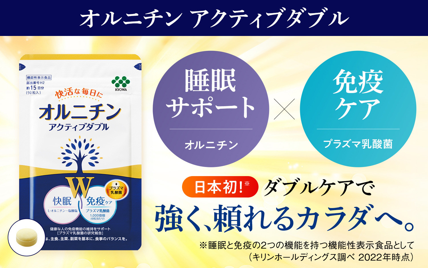Amazon.co.jp: キリン 協和発酵バイオ通販: 体調管理に気を付けたい