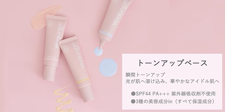 wonjungyo 冬のベースメイクセット  3set wonjungyo 冬のベースメイクセット 3set
