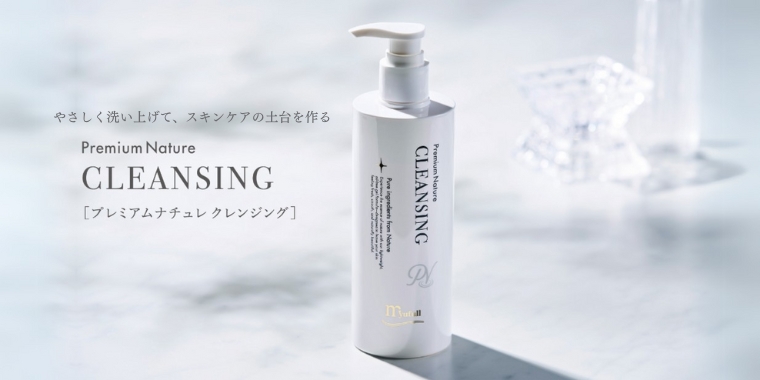 【美品】ミューフルPremium Nature パック プレミアムナチュレ パック – 【公式】ミューフル ( myufull