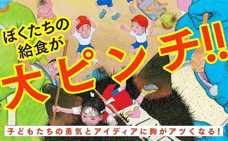 大人気絵本詰合せ3冊セット シゲリカツヒコ編 大人気絵本詰合せ3冊セット シゲリカツヒコ編 大人気絵本詰合せ3