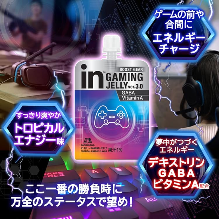 ウィダーインゼリー 景品 490288871111448.jpg