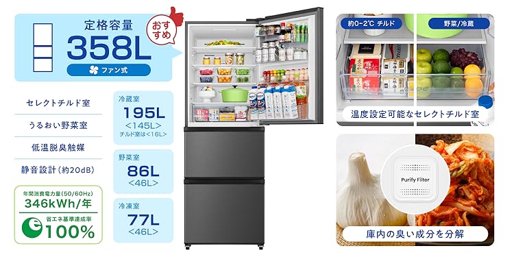 Amazon.co.jp: ハイセンス(Hisense)公式: 冷蔵庫・冷凍庫
