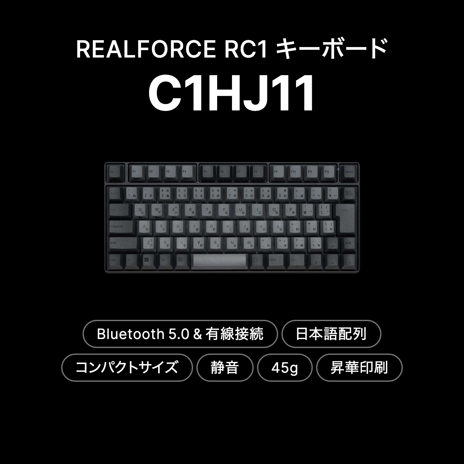 Amazon.co.jp: REALFORCE（リアルフォース）: RC1 キーボード