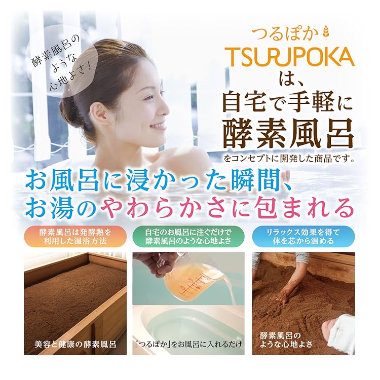 Amazon.co.jp: 「自宅で簡単酵素風呂」うるおい入浴液 つるぽか