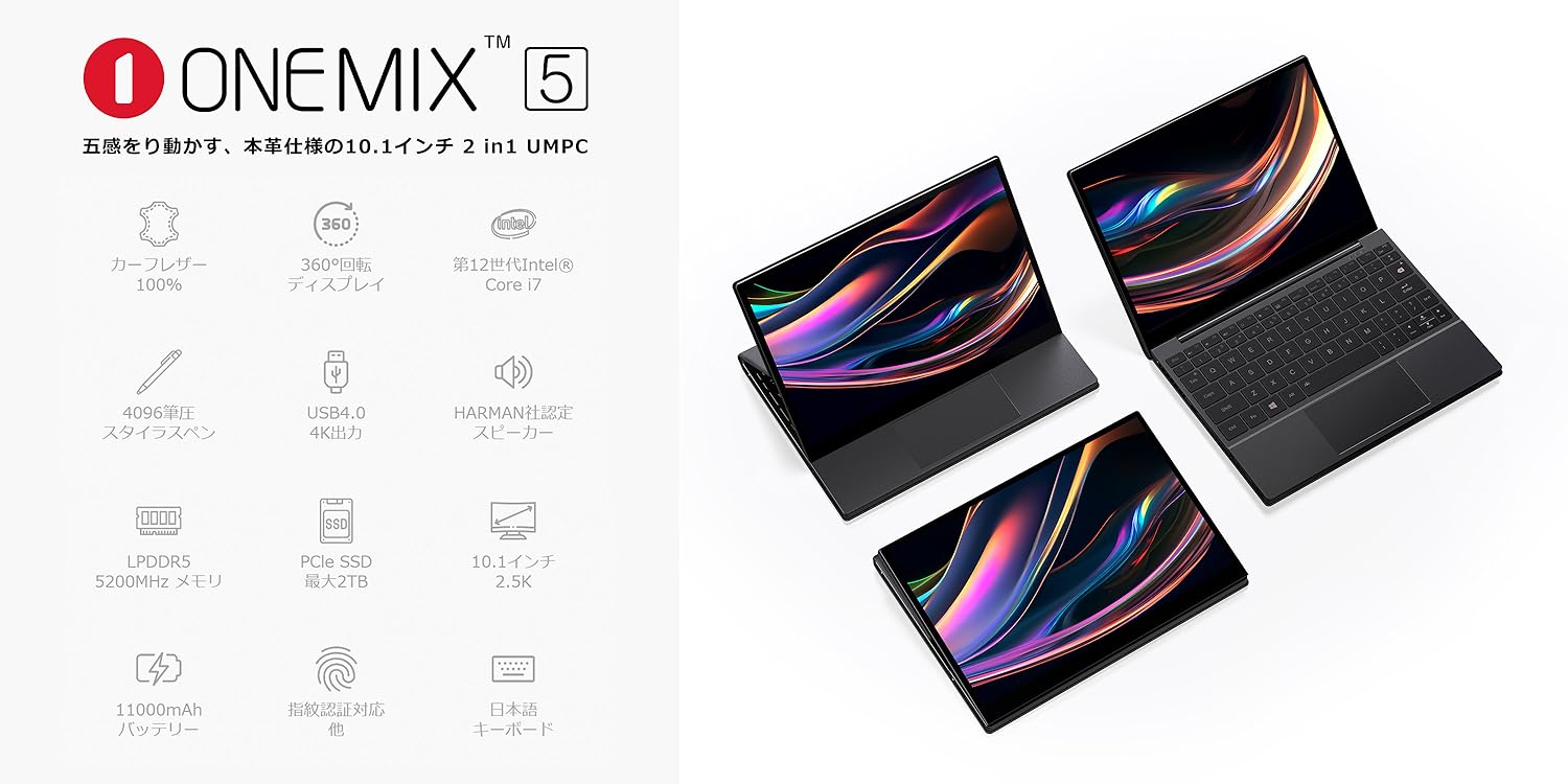 Amazon.co.jp: ONE-NETBOOK: ONEMIX5