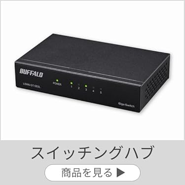 【KokoroShopさん専用】バッファロー★ルーター★ バッファロー(BUFFALO)|ルーター|HARDOFFオフモール（オフモ