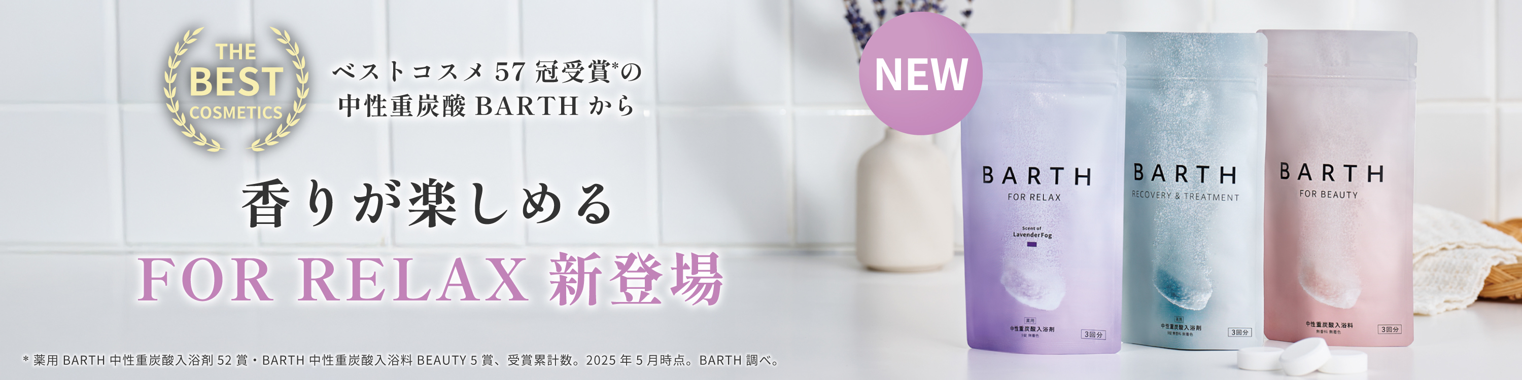 Amazon.co.jp: BARTH