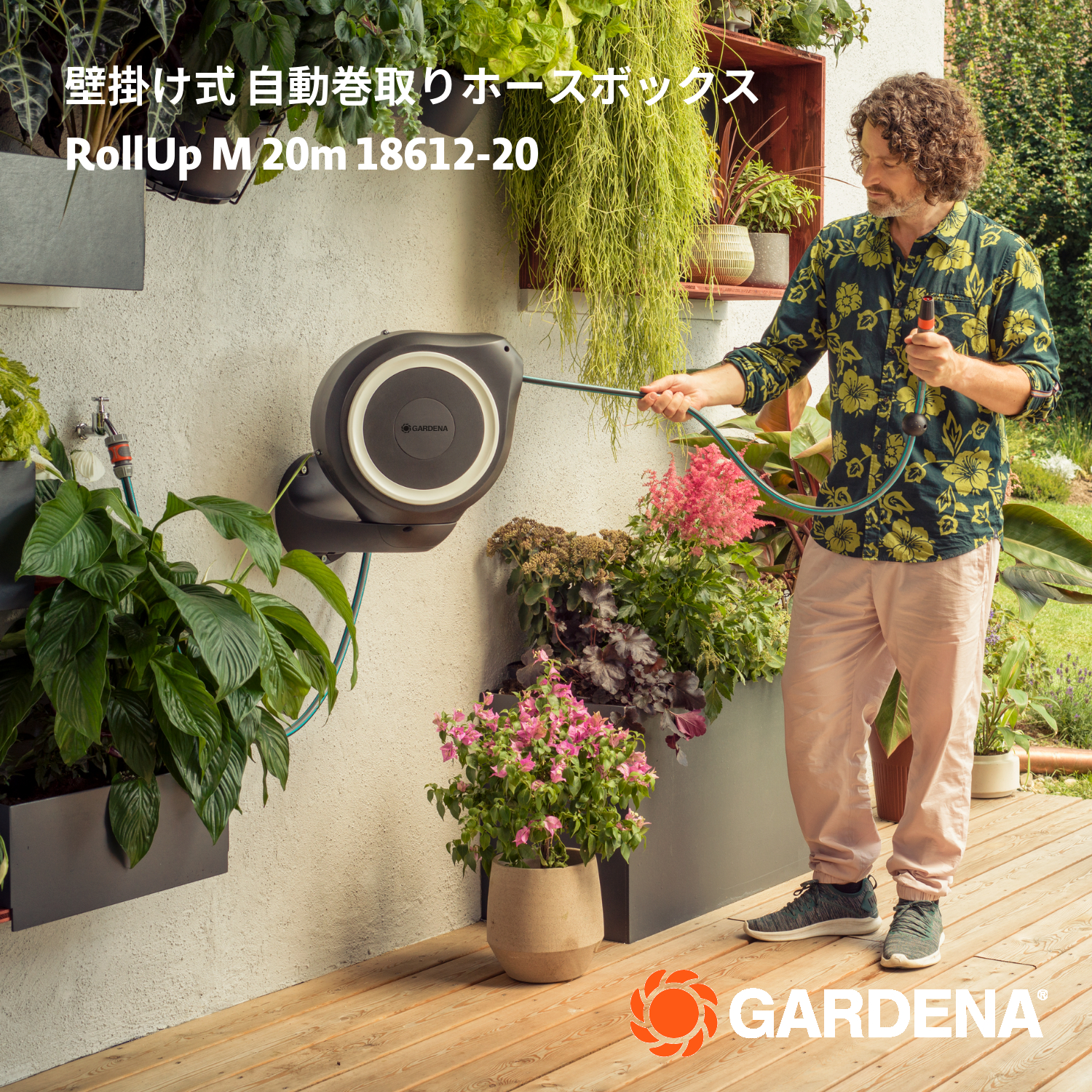 Amazon.co.jp: GARDENA(ガルデナ): 自動巻取りホースボックス