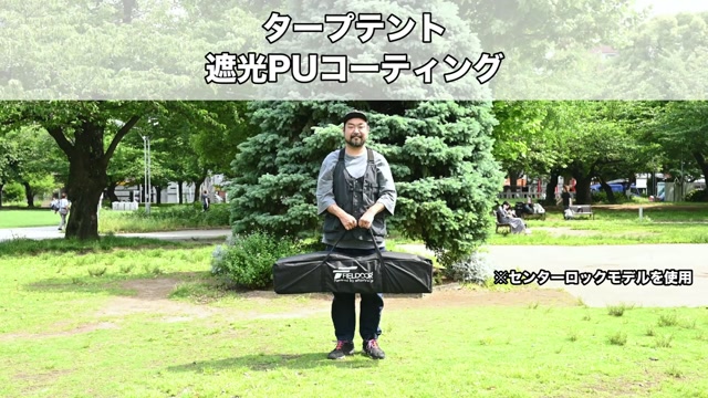 山ちゃん　パンダTC、タープ他7点セット Amazon | テンマクデザイン パンダ TC +＆フットプリント セット