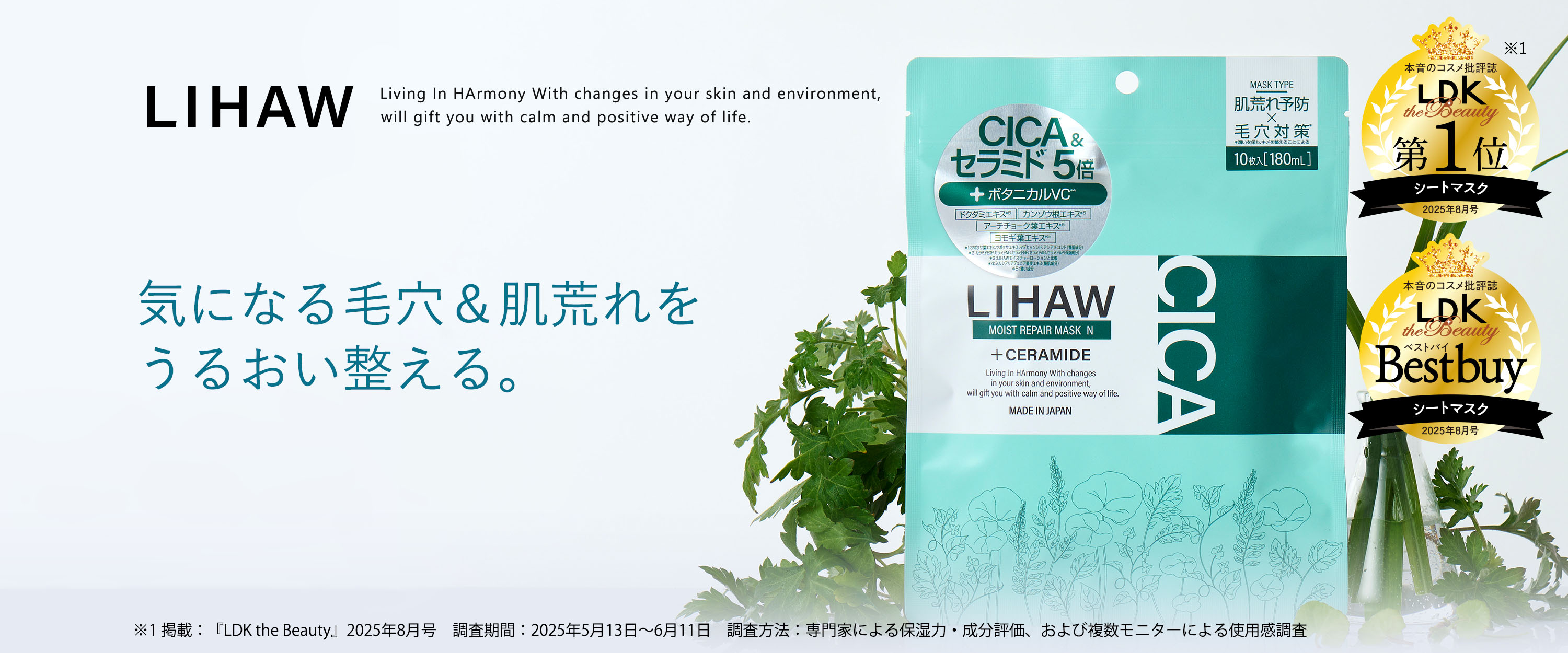 Amazon.co.jp: LIHAW: シートマスク