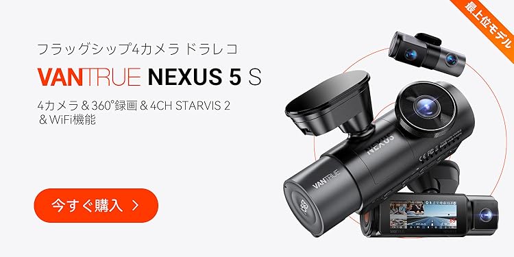 VANTRUE N2X 24年新型モデル STARVIS 2 超美品※しゅん様用 Amazon | VANTRUE N2X ドライブレコーダー 2.7K 500万画素 5.8