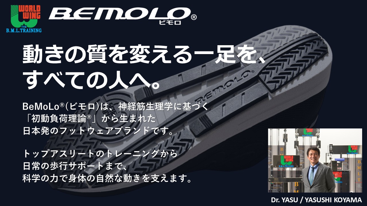 Amazon.co.jp: BeMoLo（ビモロ）