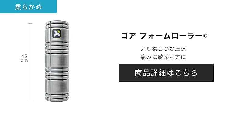 Amazon.co.jp: トリガーポイント(TRIGGERPOINT)