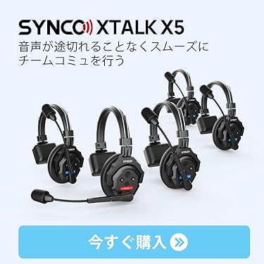 SYNCO インカム　新品に近い商品 Amazon.co.jp: SYNCO XTALK ワイヤレスインカムヘッドセット 5人