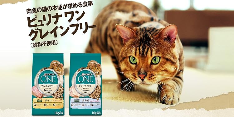 真白！PURINA ONE グレインフリー 他 肉食の猫の本能が求める食事 グレインフリー（穀物不使用