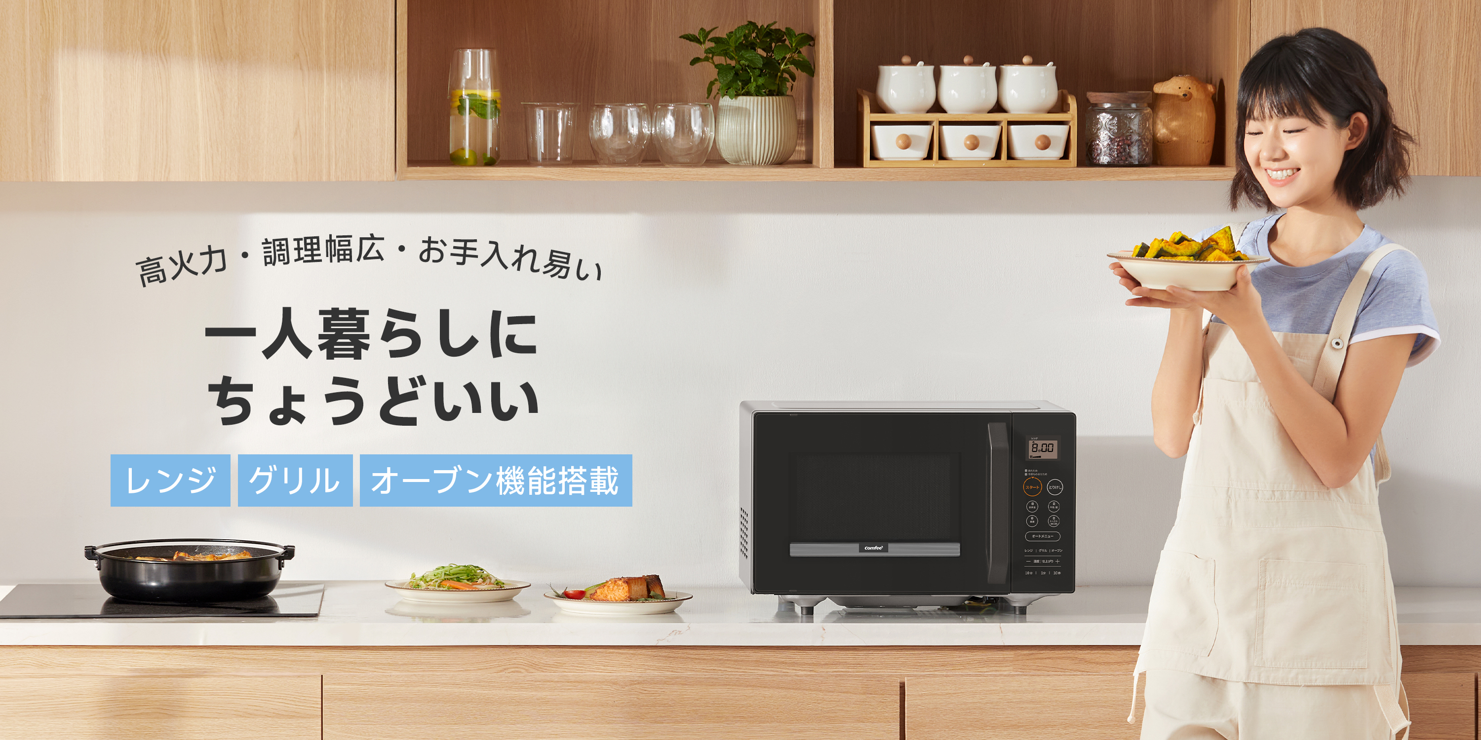 新品未開封COMFEE 20L オーブンレンジ 楽天市場】【2年メーカー保証】【楽天1位】20L 角皿式スチーム