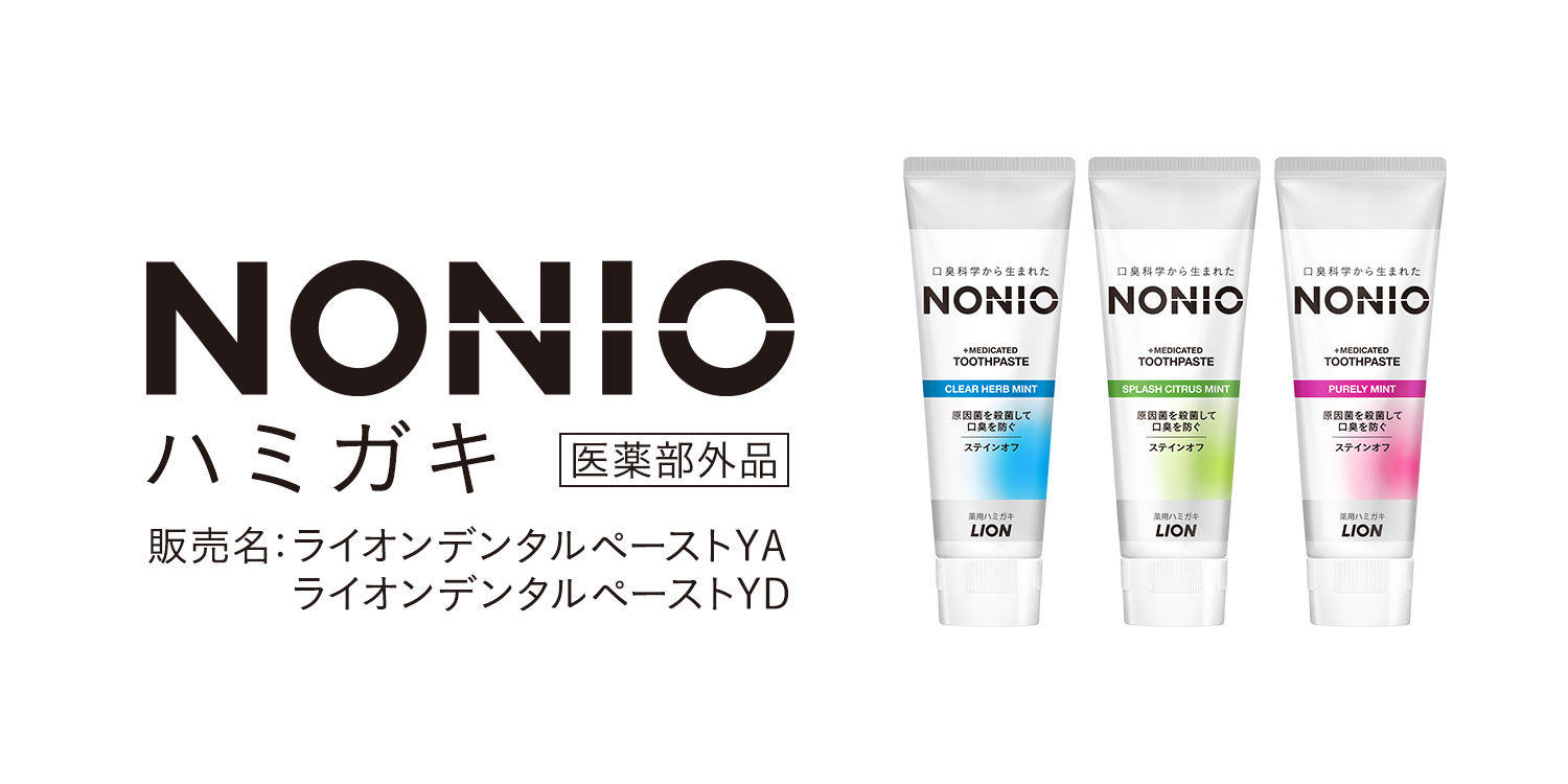 Amazon.co.jp: NONIOノニオ