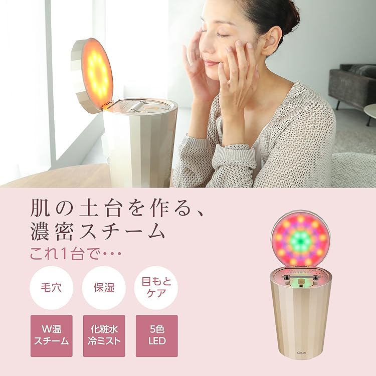 ヤーマン　LEDライト付きフェイススチーマー 美顔器スチーマー フォトケア｜フェイスケア（美顔器