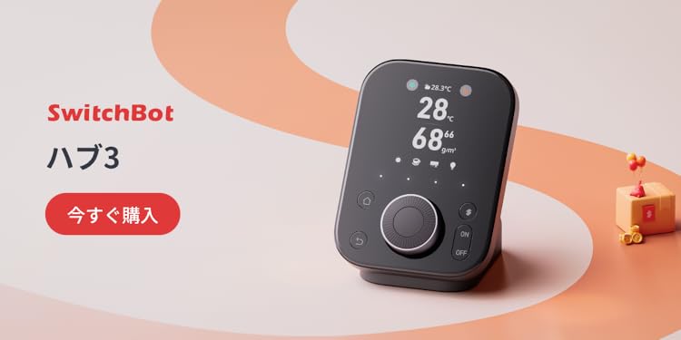 【総額1万円】Amazon Echo (第3世代) SwitchBot セット セット Amazon echo dot 第3世代 SwitchBot ハブミニ - メルカリ