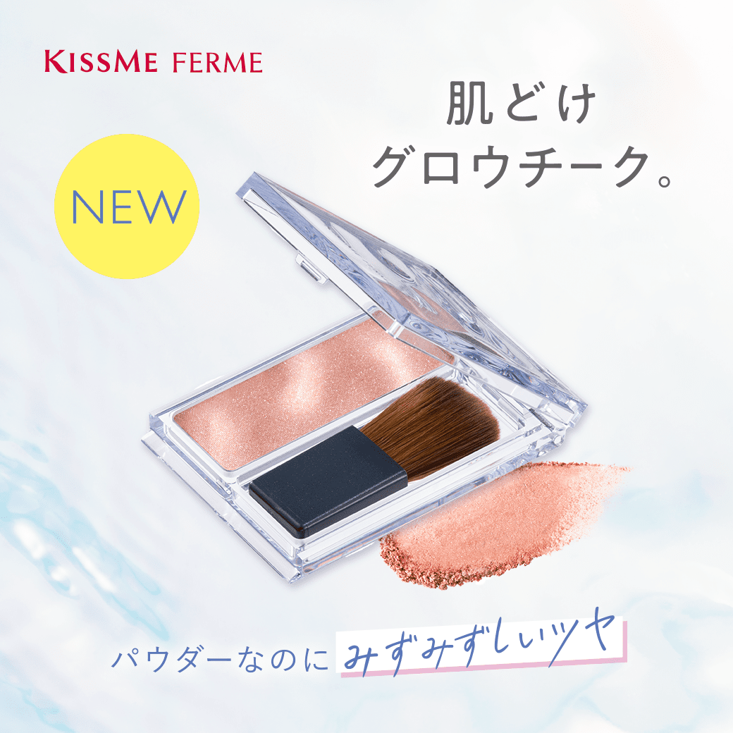 Amazon.co.jp: KISSME FERME