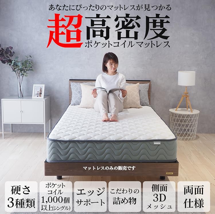 ◇Bed＆Mattress◇マットレス◇セミシングル◇大阪兵庫京都奈良滋賀和歌山 ◇Bed＆Mattress◇マットレス◇セミシングル◇大阪兵庫京都奈良