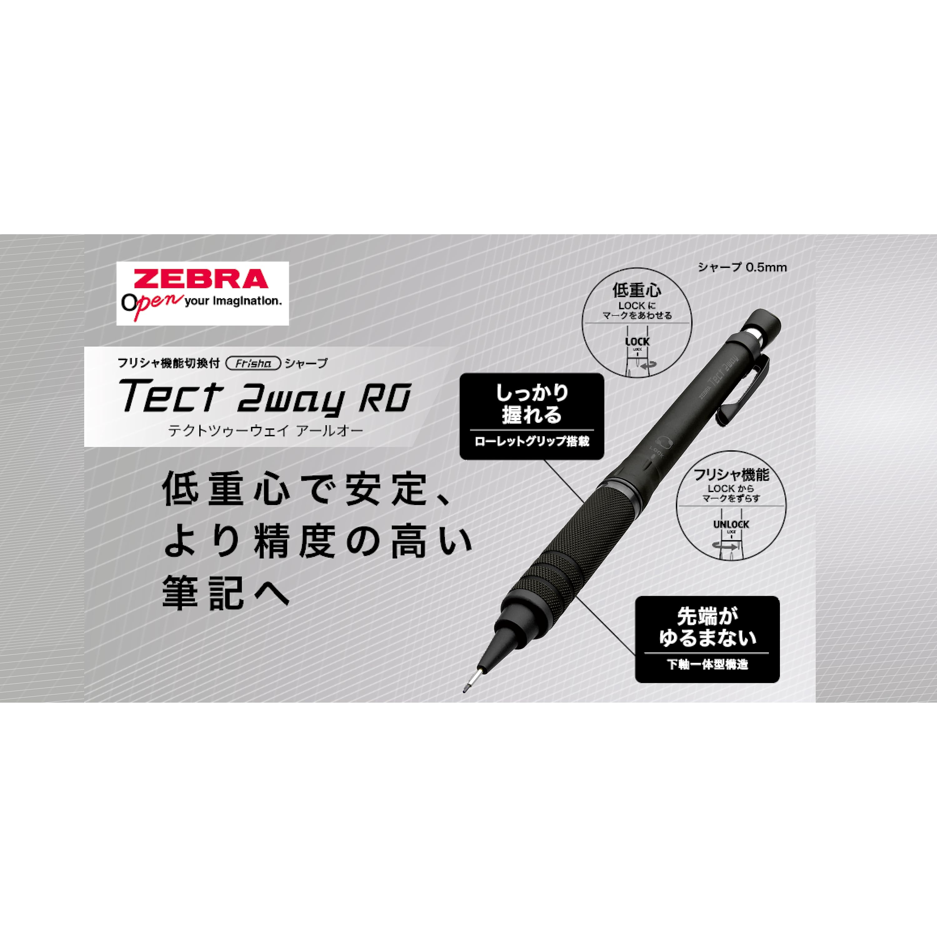 Amazon.co.jp: ZEBRA: テクト2way RO