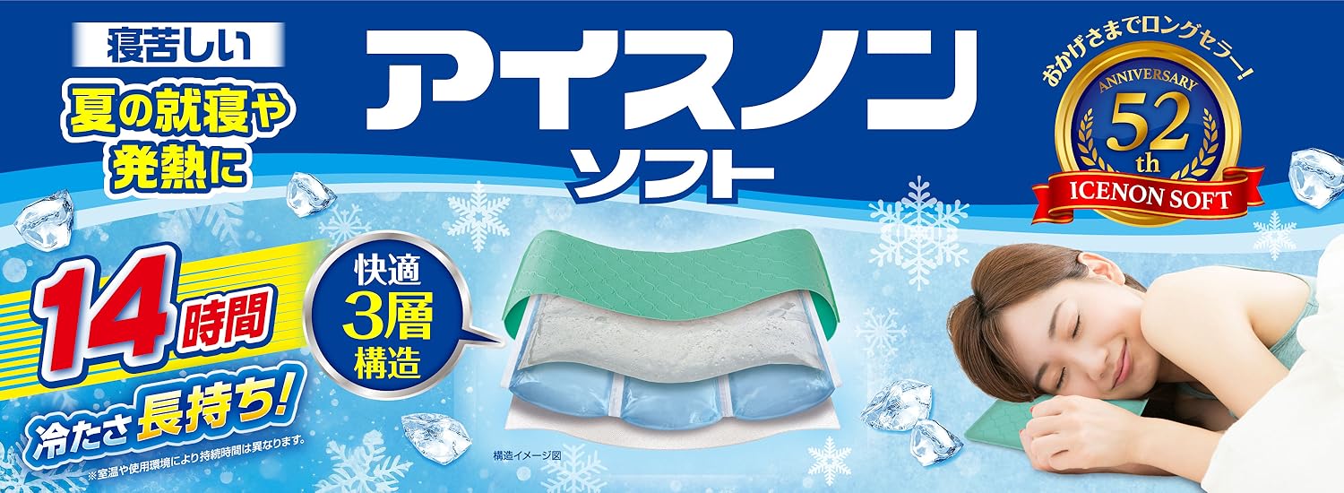 アイスノンページ Amazon.co.jp: アイスノン アイスノンソフト 【冷たさ長持ち10