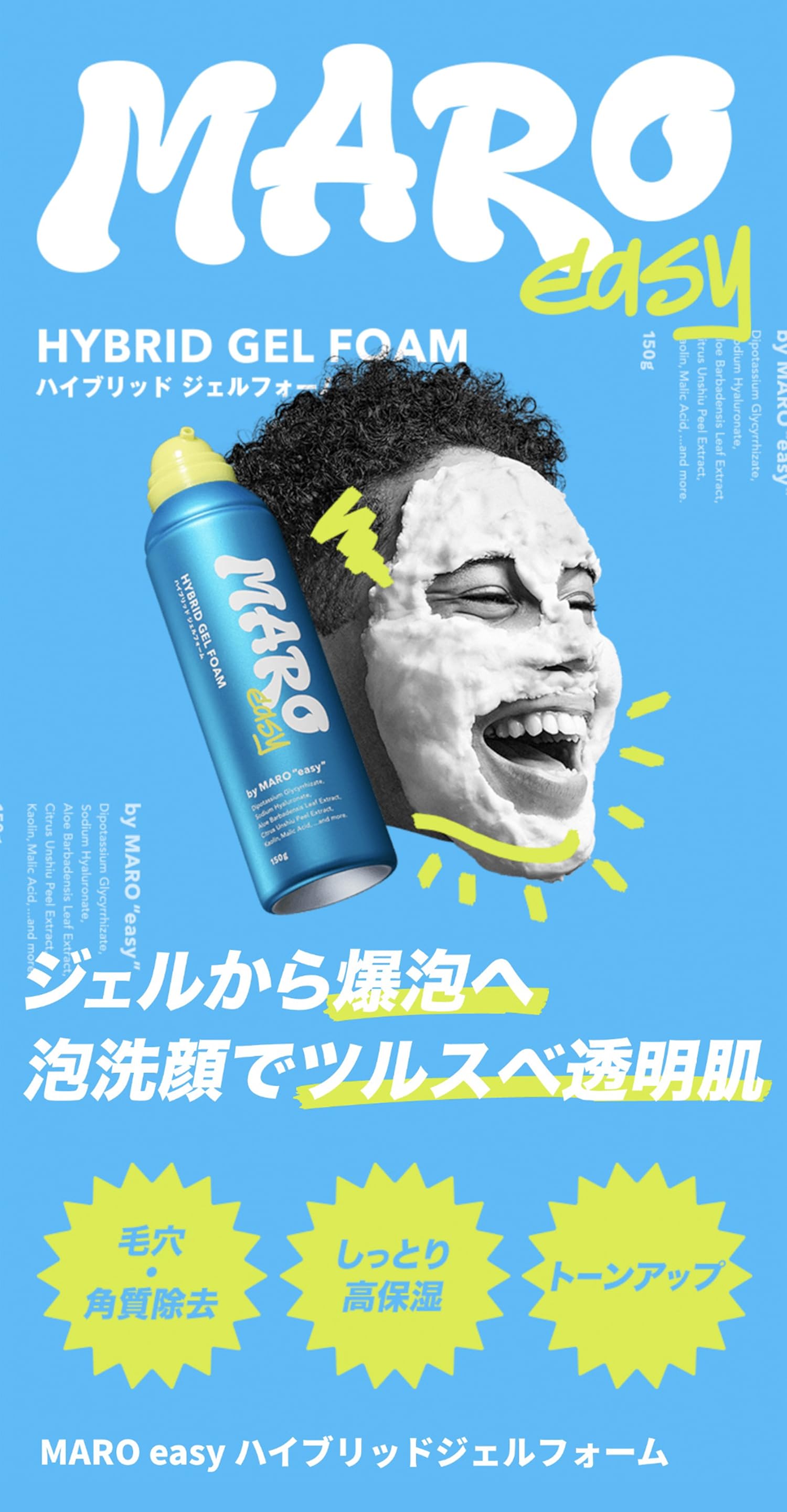 Amazon.co.jp: MARO（マーロ）: MAROeasy洗顔