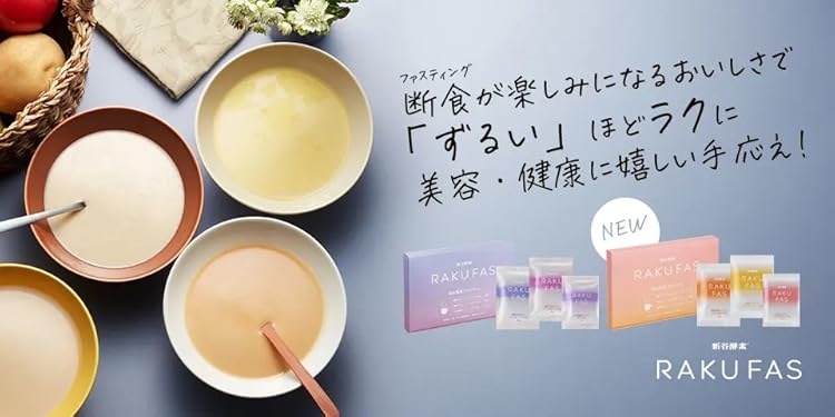 新谷酵素 RAKUFAS ファスティング 週末断食プログラムセット *4個 Amazon | 新谷酵素 RAKUFAS 2 (オレンジ) ラクファス