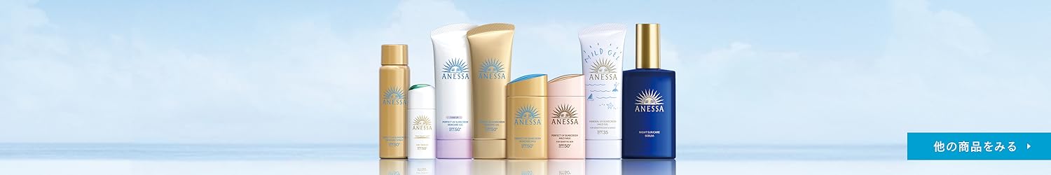 Amazon.co.jp: アネッサ(ANESSA)