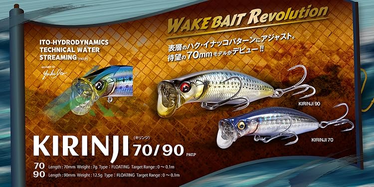 Megabass Lucky 13 Shiryu トップウォータールアー トップウォーター | Megabass - メガバス オンラインショップ