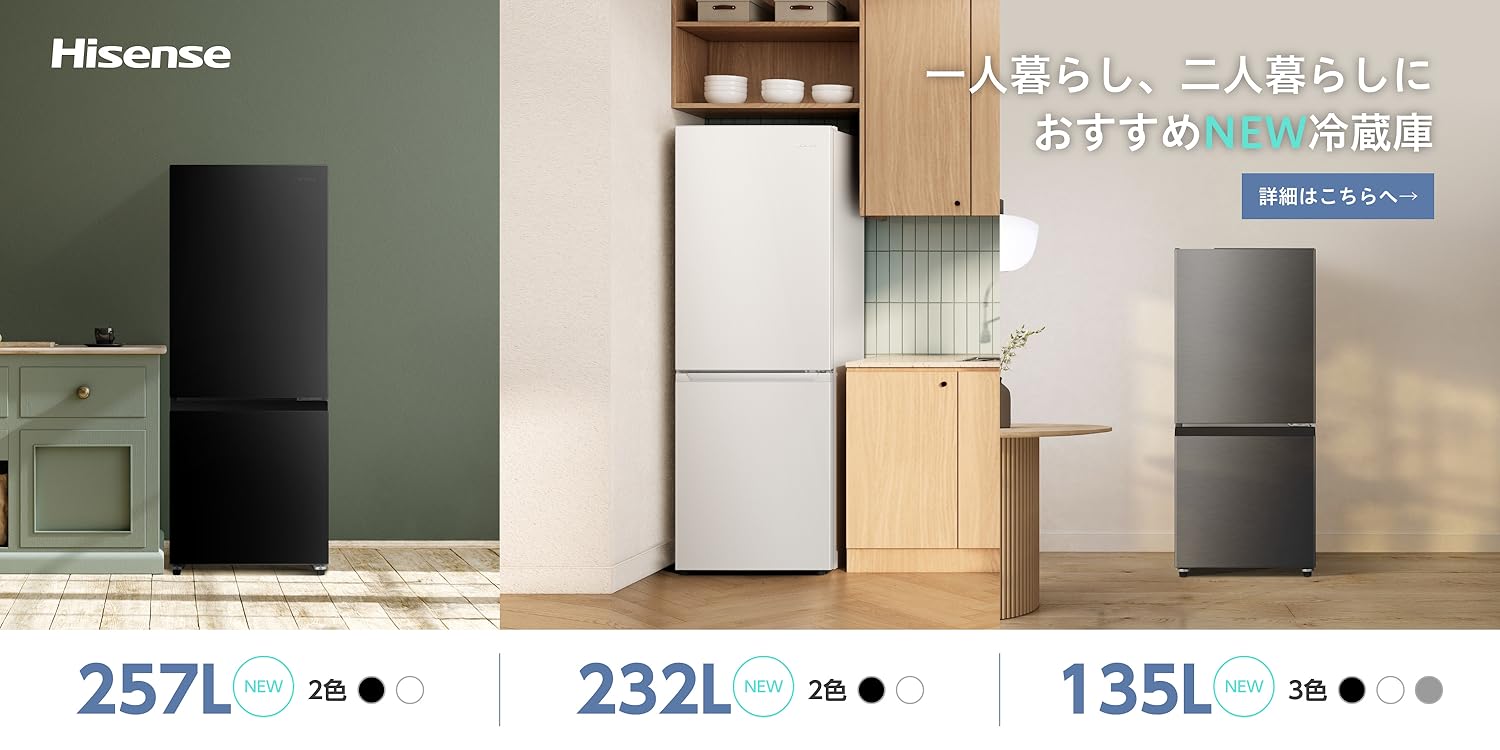 麓瑠薰様　ハイセンス　最新モデル　冷蔵庫 楽天市場】ハイセンスジャパン ハイセンス 154L 2ドアノンフロン