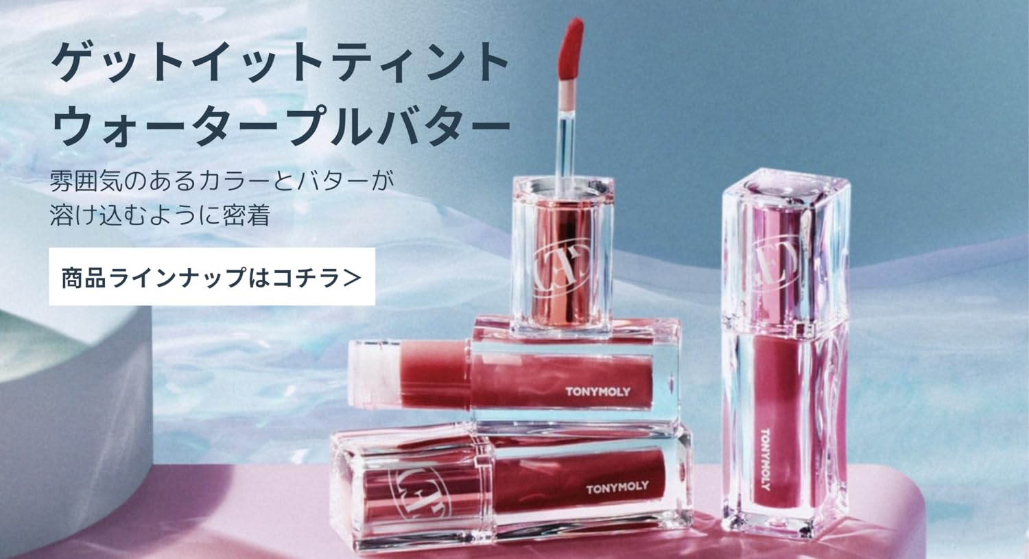 Amazon.co.jp: トニーモリー(TONYMOLY) Amazon.co.jp: トニーモリー(TONYMOLY)