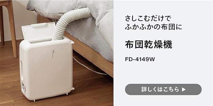 TWINBIRD TE-TS40W ホワイト TWINBIRD TE-TS40W ホワイト すべての商品 – ツインバード公式ストア