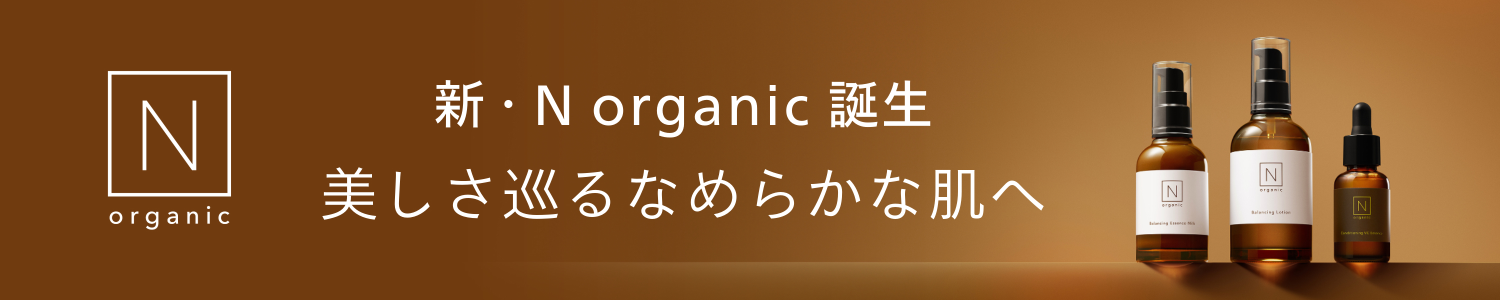 Nオーガニック ホワイト セット売り Amazon.co.jp: N オーガニック Bright ホワイト トライアル