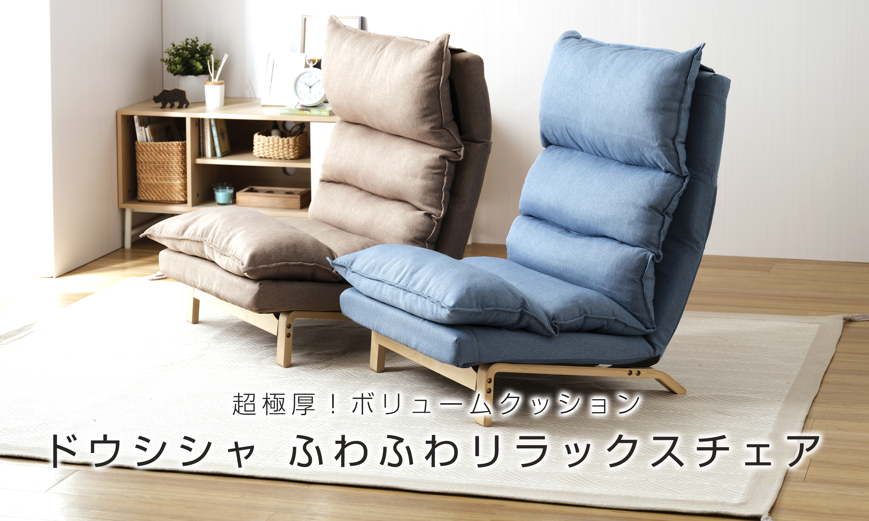 Amazon.co.jp: ドウシシャ(DOSHISHA) : ふわふわリラックスチェア