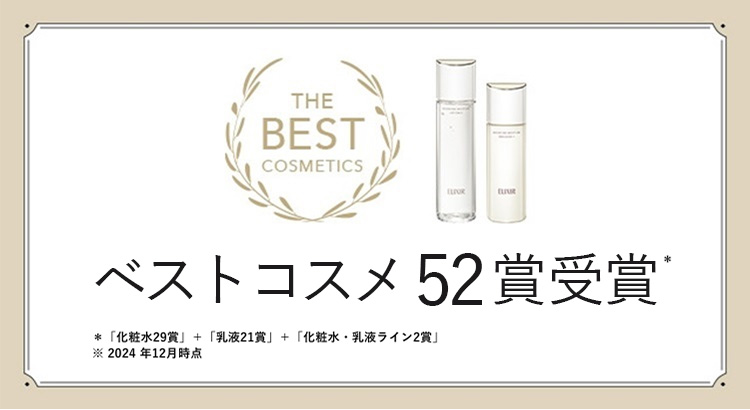 Amazon.co.jp: エリクシール（ELIXIR）