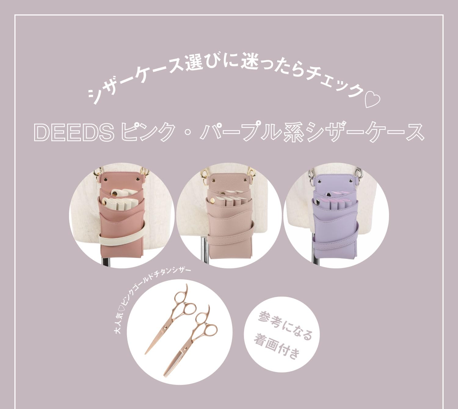 Amazon.co.jp: deeds product: 【特集】ピンク・パープル系